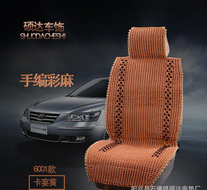 【直銷 夏季新款 手編冰絲坐墊 全包四季通用汽車座墊 一件代發】價格_廠家_圖片 -